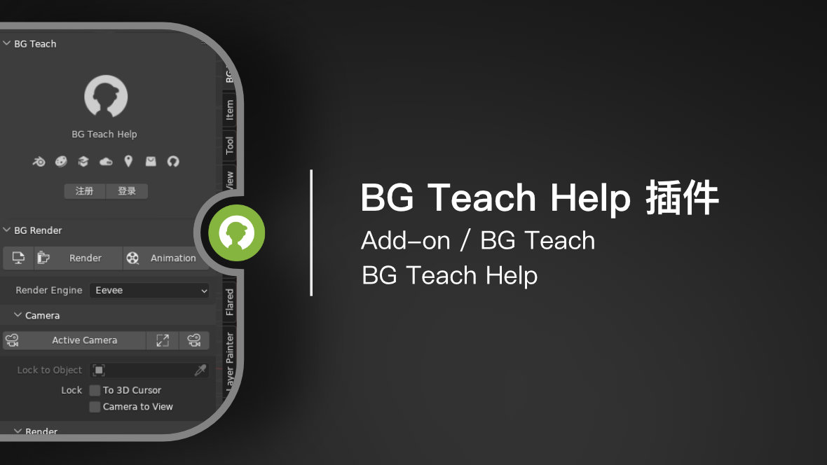 BG Teach Help：关于饼干辅助插件