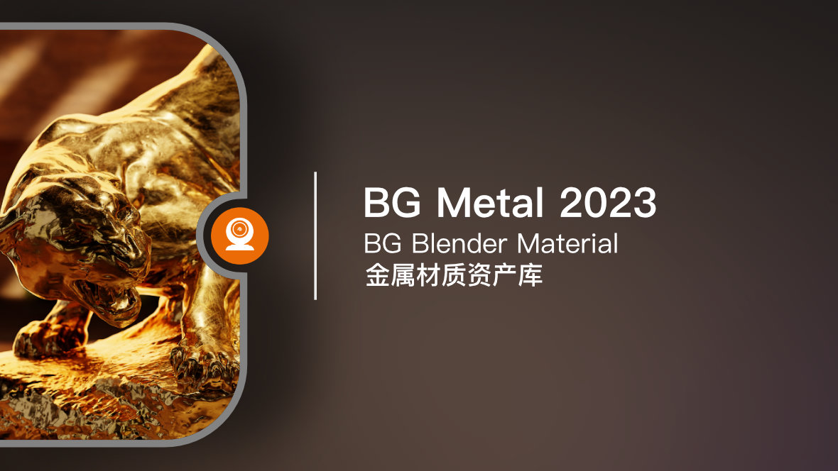 BG Metal 2023 饼干金属材质合集